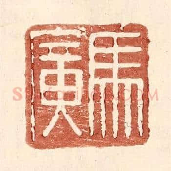 马广