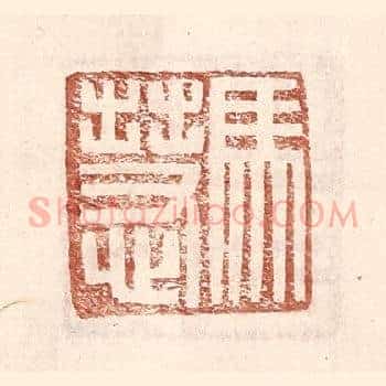 马慧