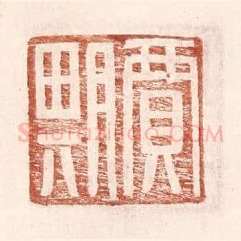 贾期