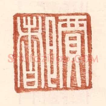 贾都