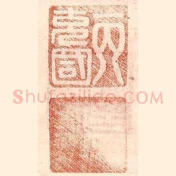丙充国