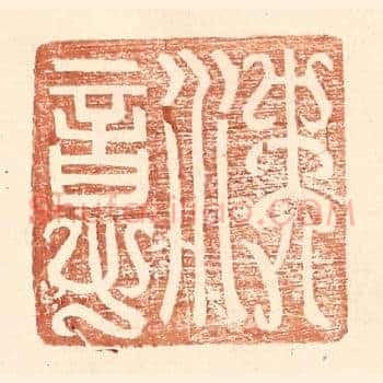 沈意
