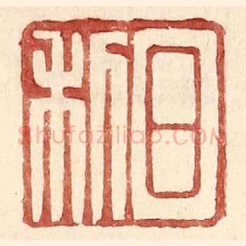 日利