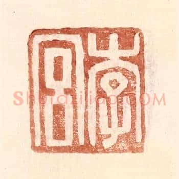 李宫