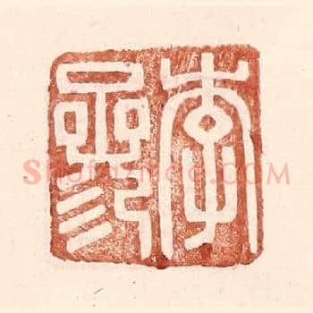 李参