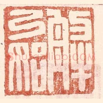解弓始