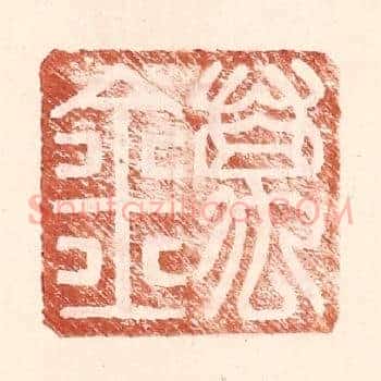 万金