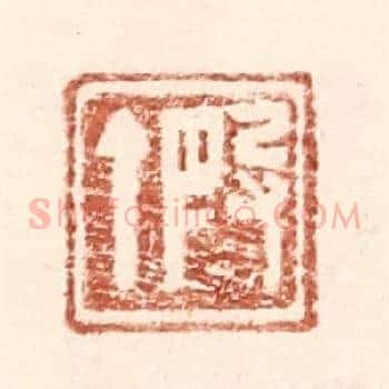 叚丁