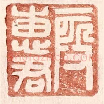 叚惠君