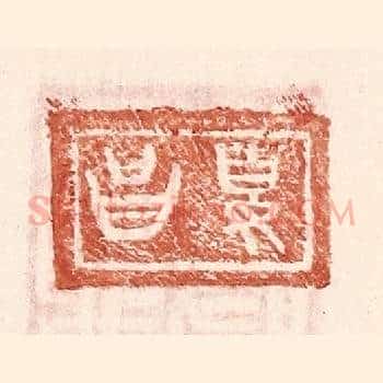 夏昌
