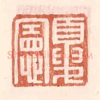 夏宪