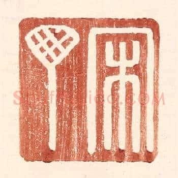 宋丁