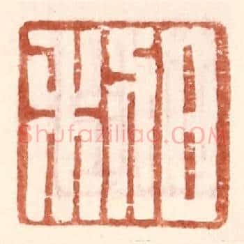 日利