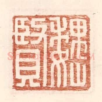 魏贤