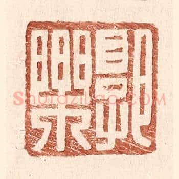 郭乐