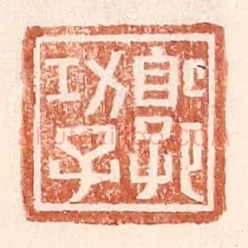 郭功子