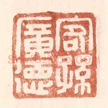 客孙广德