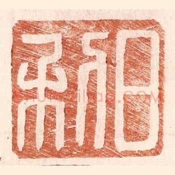 日利