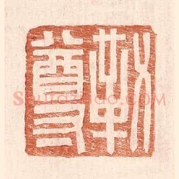 勒尊