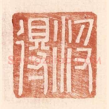 汲得