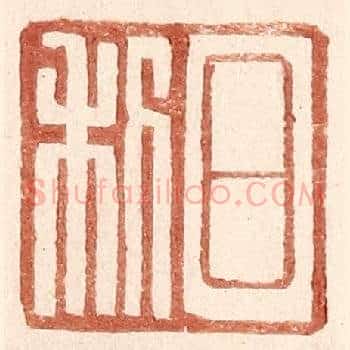 日利