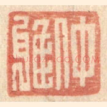 仲雅