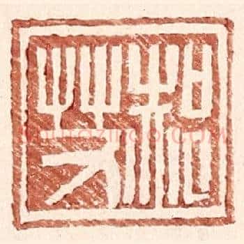 郝艾