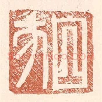 白方