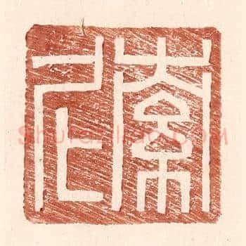 索尼