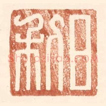 日利