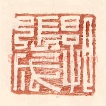 郭张成