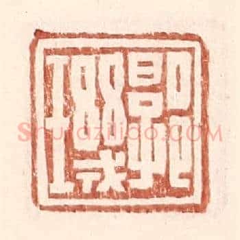 郭玑